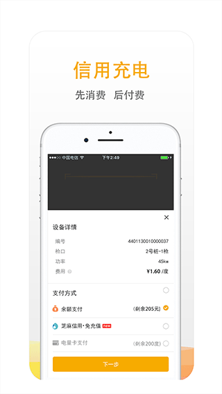 萬馬新能源3