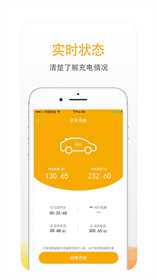 萬馬新能源0