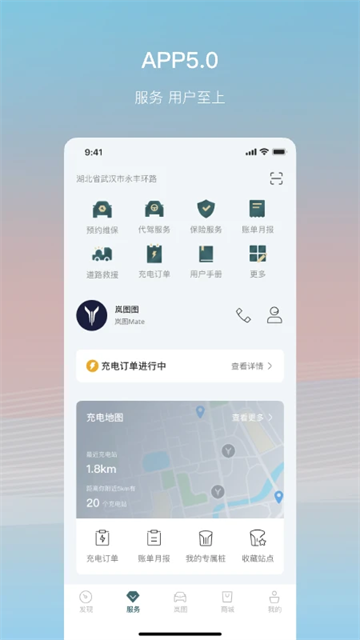 嵐圖汽車1
