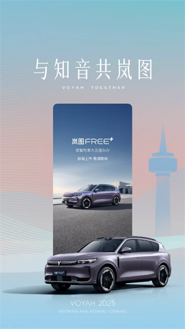 嵐圖汽車0