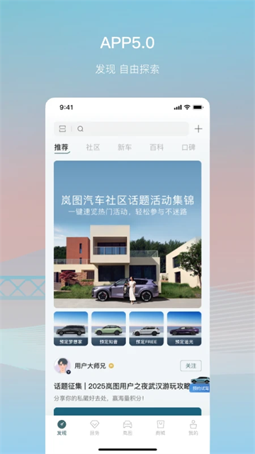 嵐圖汽車3