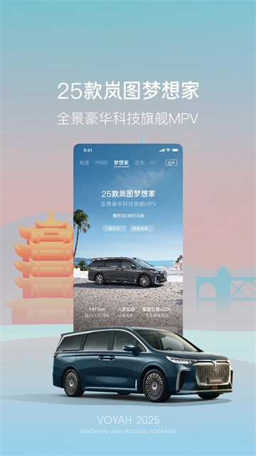 嵐圖汽車2