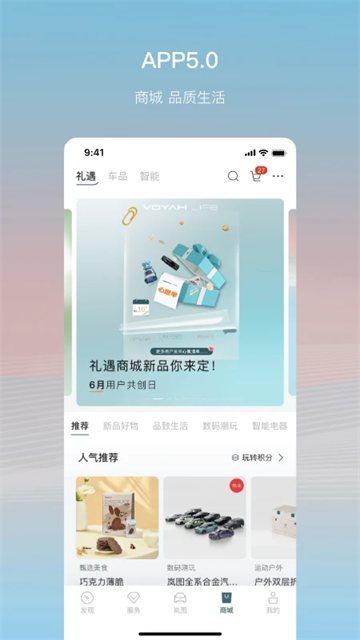 嵐圖汽車4