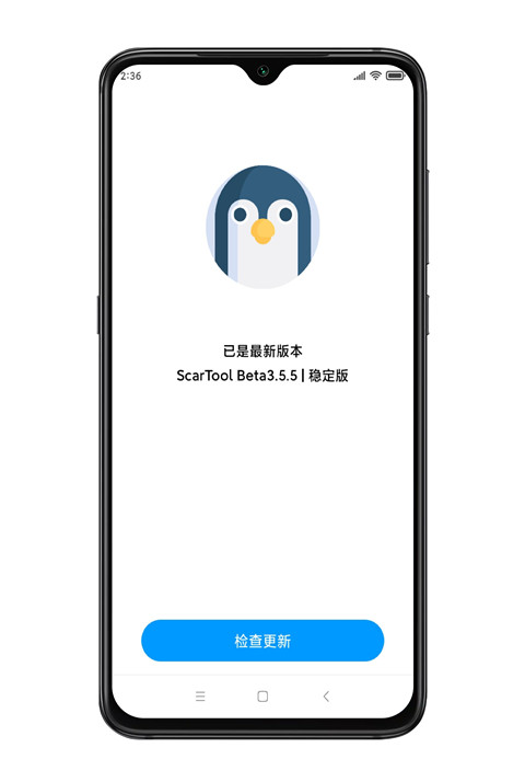 殤痕畫質(zhì)助手官方版 v9.7.9_Explore2.0專業(yè)最新版 1