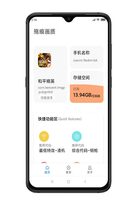 殤痕畫質(zhì)助手官方版 v9.7.9_Explore2.0專業(yè)最新版 0