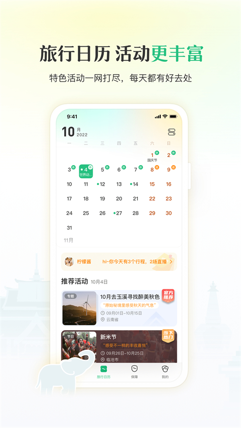 游云南 v6.4.15.500 最新版 1