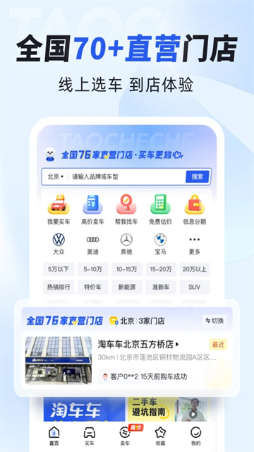 易車二手車(易車網(wǎng)二手車交易) v8.10.3 安卓版 1