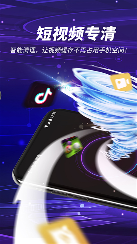 雷電清理app v1.8.3 安卓版 3