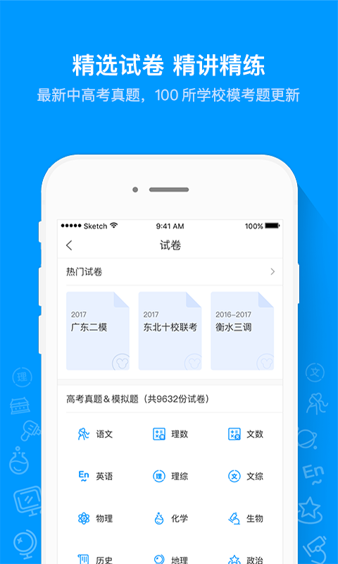 猿題庫公考 v9.36.4安卓版 1