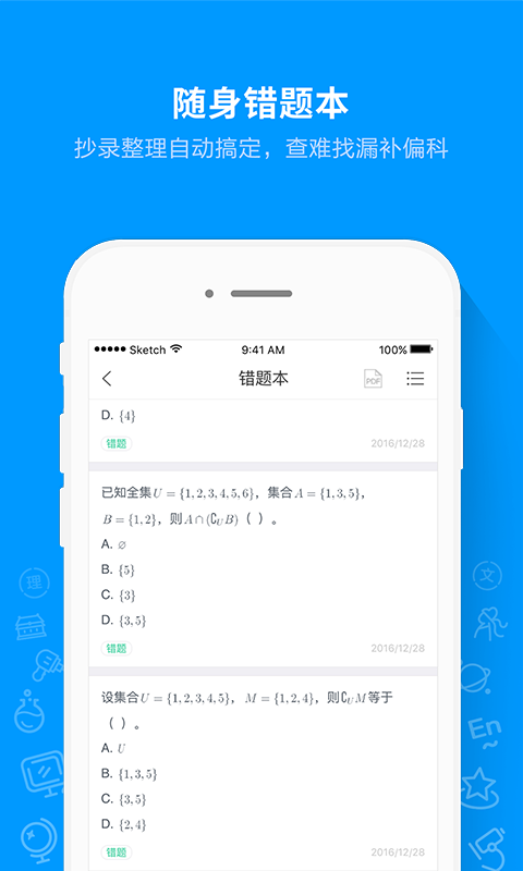 猿題庫公考 v9.36.4安卓版 2
