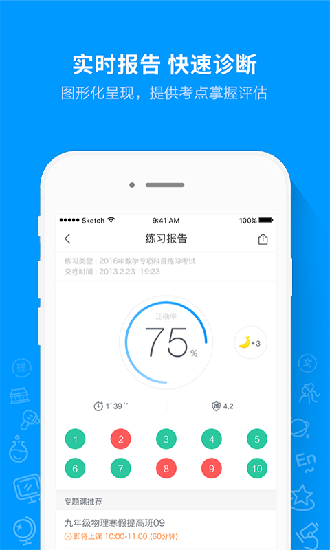 猿題庫公考 v9.36.4安卓版 3