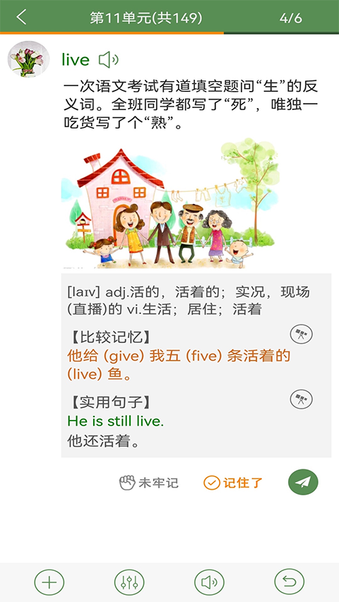 芝麻單詞手機(jī)版 v10.7.573.0913安卓版 3