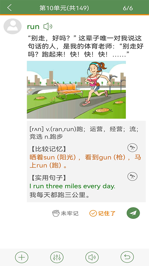 芝麻單詞手機(jī)版 v10.7.573.0913安卓版 1