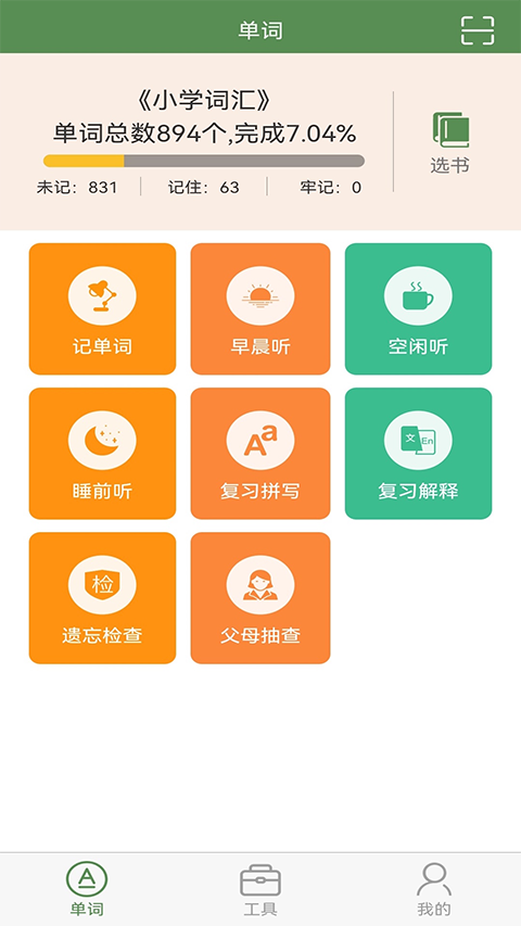 易爾酷(EarKu) v10.7.573.0913官方安卓版 0