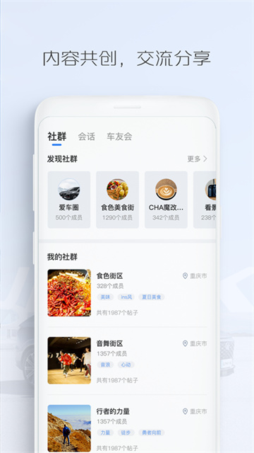 長(zhǎng)安fan v4.6.3 安卓版 2