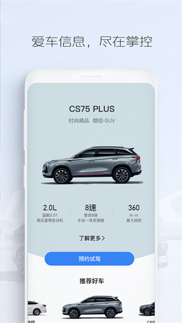 長(zhǎng)安fan v4.6.3 安卓版 0