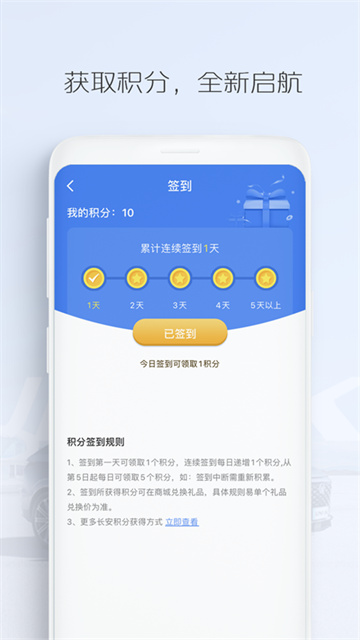 長(zhǎng)安fan v4.6.3 安卓版 1