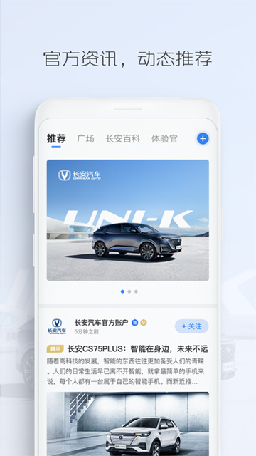 長(zhǎng)安fan v4.6.3 安卓版 3