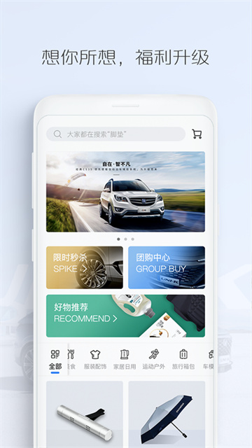 長(zhǎng)安fan v4.6.3 安卓版 4