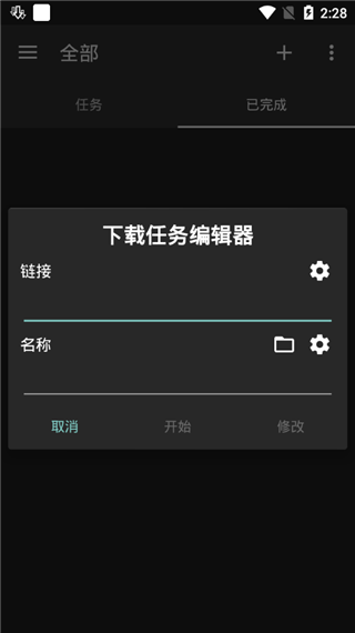 多線程下載器adm v14.0.35 安卓手機版 2