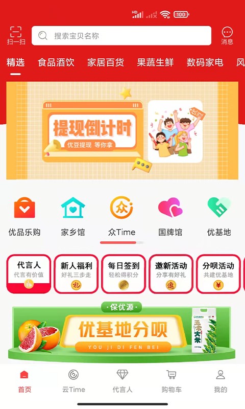 保優(yōu)源最新版0