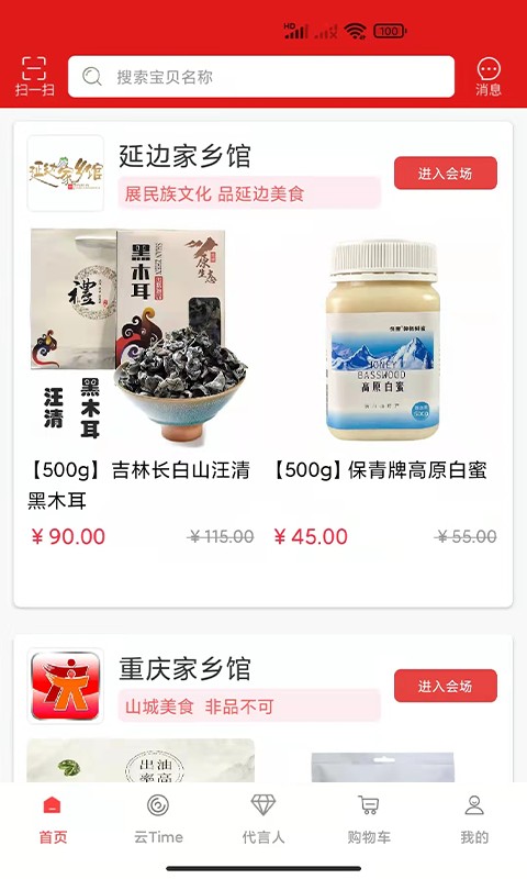 保優(yōu)源最新版3