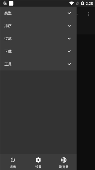 ADM v14.0.35 安卓版 1