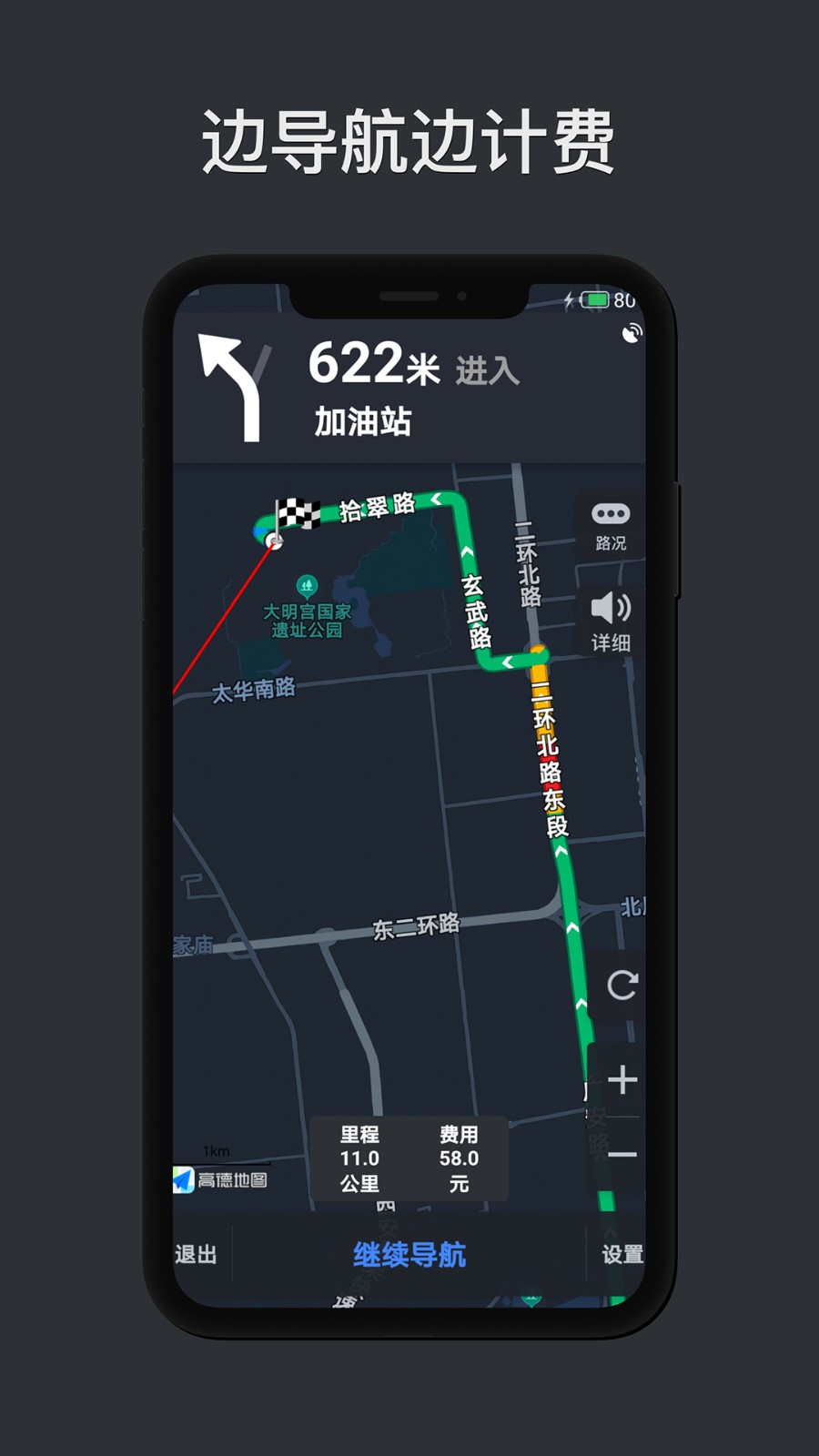 代駕計價助手 v1.7.2安卓版 1