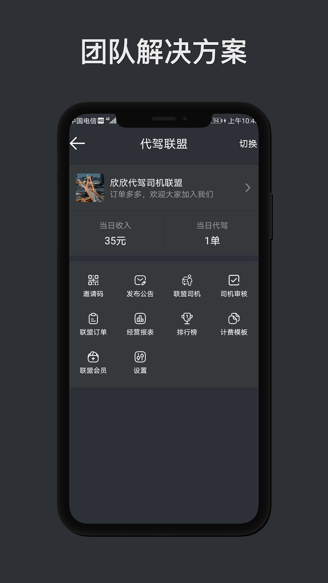 代駕計價助手 v1.7.2安卓版 0