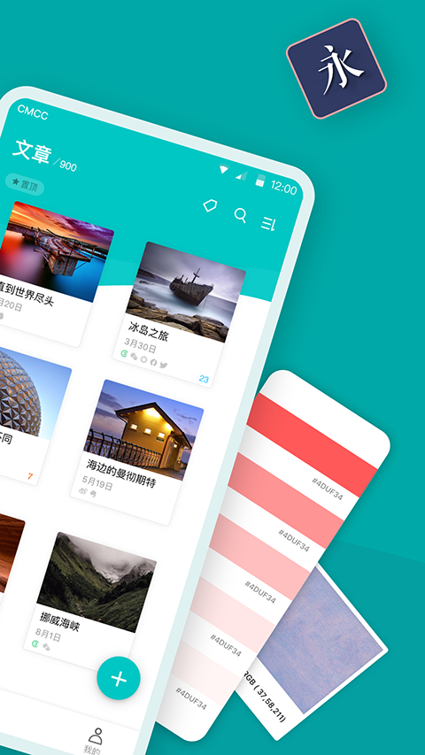 zine手機(jī)版 v6.9 安卓版 1