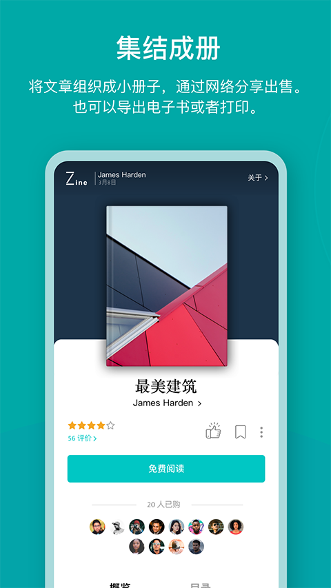 zine手機(jī)版 v6.9 安卓版 2