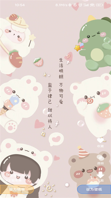 全民免費(fèi)壁紙軟件 v5.0.5 0