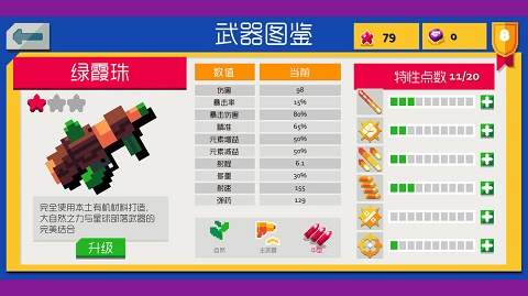 遺跡獵手無(wú)限手游 v1.0 1