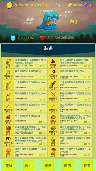 開局一個小兵最新版 v2.1.0 安卓版 3