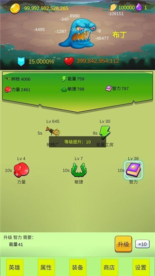 開局一個小兵最新版 v2.1.0 安卓版 0