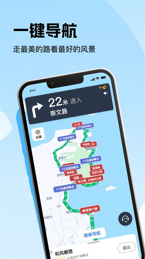 趣兜風(fēng)手機(jī)版 v4.8.9 安卓版 3
