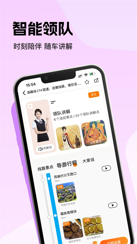 趣兜風(fēng)手機(jī)版 v4.8.9 安卓版 2