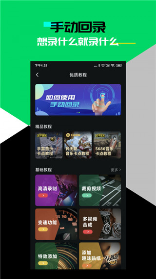 黑鯊時(shí)刻最新版(sharktime) v4.3.130 安卓版 1