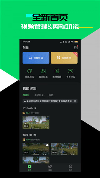 黑鯊時(shí)刻最新版(sharktime) v4.3.130 安卓版 0