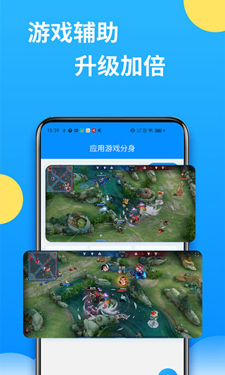 微分身多開(kāi)最新版 v13.3.3.0 安卓版 1