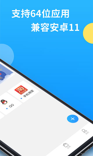 微分身多開(kāi)最新版 v13.3.3.0 安卓版 0