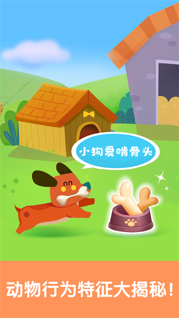 寶寶啟蒙認(rèn)知卡 v9.88.00.00 0