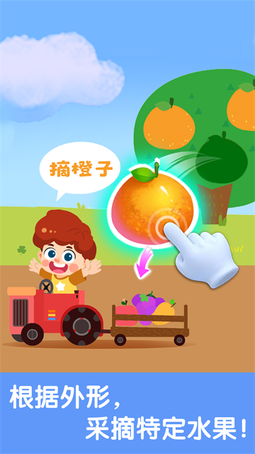 寶寶啟蒙認(rèn)知卡 v9.88.00.00 3