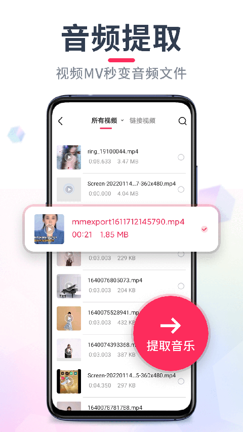 音頻編輯大師正式版 v22.2.56安卓版 2