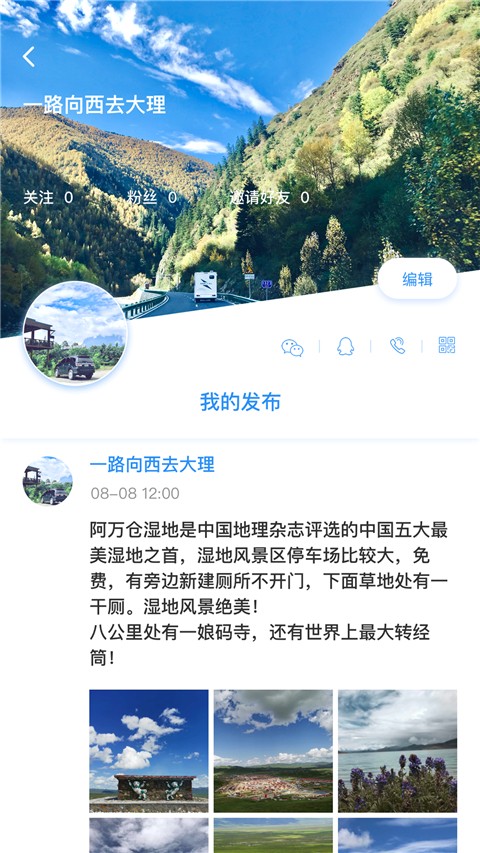 窩友自駕官方版 v9.8.25 最新版 2