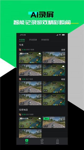 黑鯊時(shí)刻 v4.3.130 安卓版 3