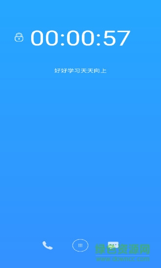 陽光自律 v2.2.1.25安卓版 3