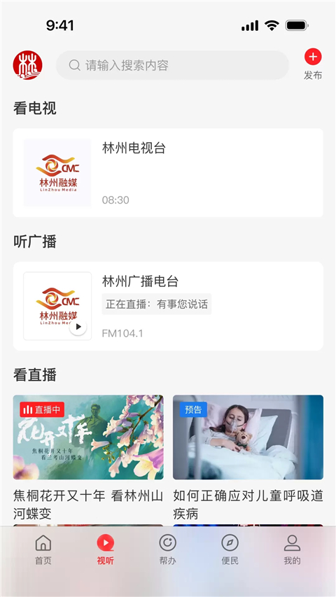 云上林州客戶(hù)端2