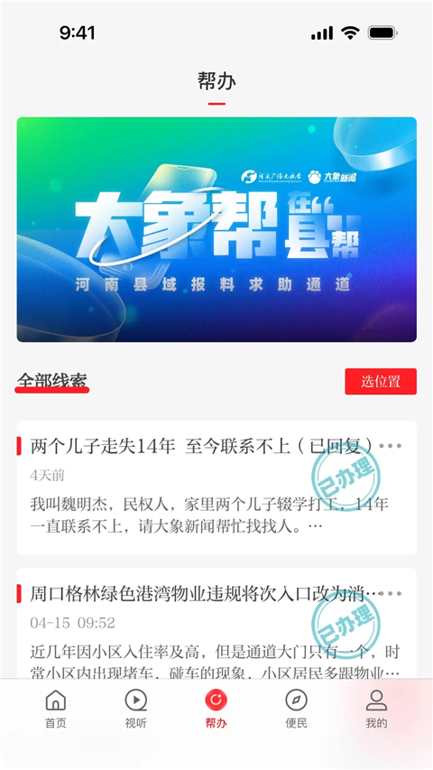 云上林州客戶(hù)端3