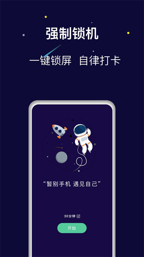 禪定空間app v25.08.29 手機(jī)版 3
